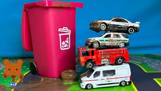 はたらく車が泥だらけになっちゃった!  パトカーや消防車の ミニカーを洗車しよう【クマズベア―キッズ】