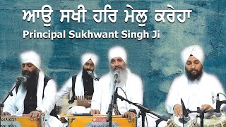 4K | Mere Preetam Kaa Mai Dhei Sanehaa| Principal Sukhwant Singh Ji and Jatha