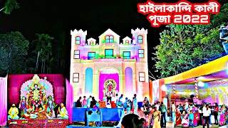 #HailakandiKaliPuja2022 |Hailakandi Kali Puja || #hailakandikalipuja2022#hailakandi #kalipuja