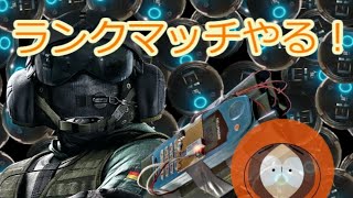 【PC版R6S】ランクマッチやる！！