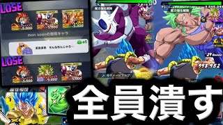 クウラ•ブロリーだらけのバトロワをゴジブルでぶっ潰しますwwww【ドラゴンボールレジェンズ】【DRAGONBALL LEGENDS】【ゲーム実況】