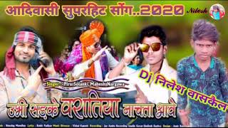 उभी सड़कें वरातिया नाचता आवे |आदिवासी टिमली | Piru Solanki \u0026 Mahesh  Nargawa  New Nonstop Timli 2020