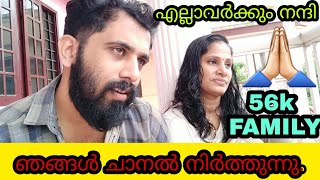 ഞങ്ങളുടെ ജീവിതം ഒരുപാട് പരിമിതികൾക്കുള്ളിലൂടെയാണ് പോവുന്നത് #thaadiyumpottum #malayalam #couplevlog