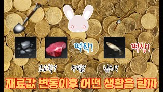 고고학? 낚시? 일리아칸 패치 이후 재료 값 변동! 어떤 생활을 할까? [로스트아크]