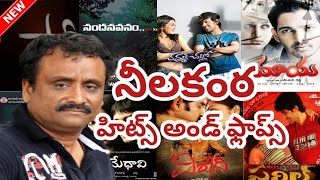 Director Neelakanta Hits And Flops All Telugu Movies List | ANV Entertainments