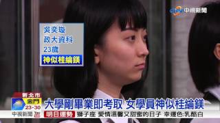 射擊防身著重技巧 直擊女調查員特訓班│中視新聞20170511