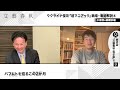 なぜ【ソ連の軍事思想家】は機甲戦を夢見たか？　小泉悠と高橋杉雄が“バフムト陥落”にこれほどまで時間がかかった理由を議論