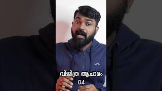 ഏഷ്യൻ സൗന്ദര്യ ആചാരം | Asian beauty ritual | VJustalk Episode #026