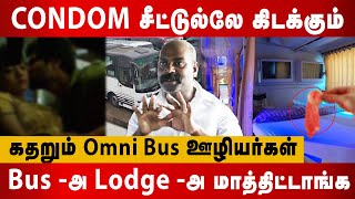 Omni Bus-யை Lodge-ஆக மாத்தும் காதல் ஜோடிகள் | Exclusive Interview | Tower News