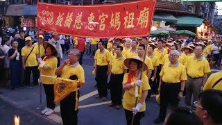 107板橋慈惠宮恭祝天上聖母聖誕遶境【入廟完整影片】