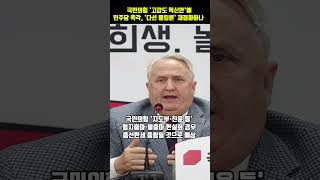 국민의힘 '고강도 혁신안'에 민주당 촉각… '다선 용퇴론' 재점화하나