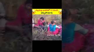 😮నల్లమల్ల అడవిలో తప్పిపోయిన 15 మంది #shorts #virelshorts