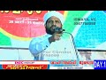 യാ അക്റമ ബൈത്ത്. part 1 shafi saqafi mundambra latest islamic speech