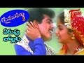 Prema Lekha Telugu Movie Songs |  Yerupulolaku Kulikenu | Ajith | Devayani