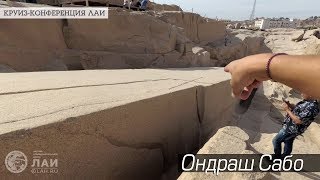 Египет: Загадки Асуанского обелиска. Круиз ЛАИ