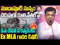 Ex MLA Gadari Kishore SERIOUS Comments On CM Revanth Reddy | HYDRA Demolish | AV Ranganath |YOYO TV