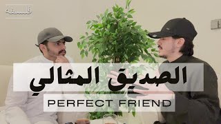 الاصدقاء | Friends