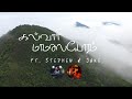 Kalvari Mamalai Oram (Cover) - Ft. Stephen Jebakumar & Jacob Pringle (Lyric Video)