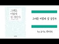 요시노 겐자부로 『그대들 어떻게 살 것인가』ㅣ북끄북끄