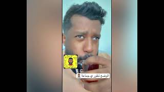 صالح تأخر على البيت وامه هاوشته😂😂| سنابات صالح المذن