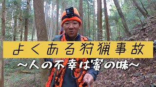 【脱輪事故】狩猟に伴う山でのトラブル【狩猟解禁】#狩猟解禁　#山の事故　#山で脱輪