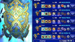 【FFRK】FF6イベント　荒ぶる古代の神　ナンバリング編成【滅++】