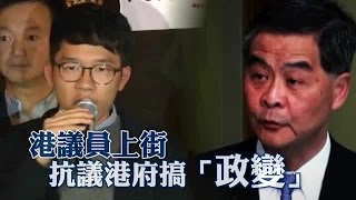 港府又出手 民主派斥「迫害」 4議員宣誓再受審查 | 台灣蘋果日報