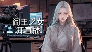 【全文完结】九阴审判1