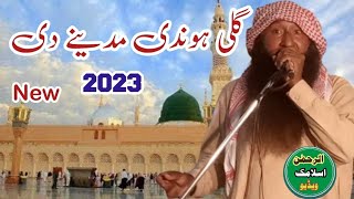 gali hondi madine di Naat l Molana Manzoor Ahmad bhuta l  گلی ہوندی مدینہ دی Ar Rehman Islamic video