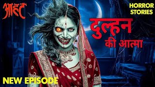 👉भूत 🤬😱😨👍और चुड़ैल की लड़ाई || Bhoot Vs Chudail|#ghost