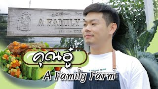 หนุมวิศวะ ทิ้งงานประจำ ปลูกผักเพื่อสุขภาพแล้วรวย! “A Family Farm” | ตลาดสดพระราม๔ (Full) 21 ต.ค. 66