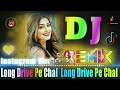 long drive pe chal 💘 dj remix 💘 hard bass 💞khiladi 786 song 💞 instagram viral song 💞 dj vishal bhai