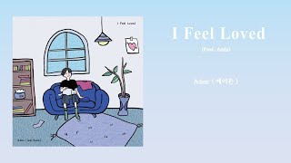 【中字】Aden ( 에이든 ) - I Feel Loved ( Feat. Amin )