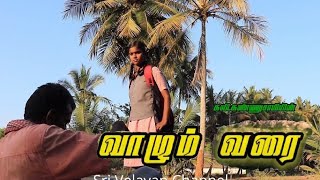 VALUM VARAI                                                (short film)