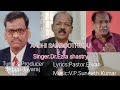 AADHI SAMBOOTHUDU | DR. EZRA SHASTRY | SEPURI JAYARAJ | V. SUNEETH KUMAR | LYRICS BY CHEPURI ELIYAH