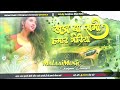 Dj Malaai Music // Hard Bass Toing Mix 🎶 Khadi Ba Sumo Hamar Goriya Aake Baith Ja √√ Malaai Music Dj