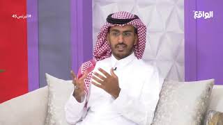 حديث عن الجرافيكس والوسائط المتعددة | عبدالله الحربي #ديوانية_البزنس45