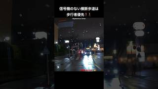 信号機のない横断歩道は歩行者優先🚶‍♀️🚶‍♂️さすが西鉄バスさん🚌夜間対向編