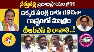 PublicTalk On Elections 2018 | Sathupalli #11 | Who Is Next CM? |TRS Vs TDP Vs BJP | Sandra Veeraiah