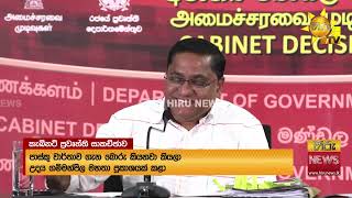 ''බලපත්‍ර මත ලබා දී තිබෙන ගිනි අවි නැවත භාර දෙන්න\