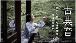 Relax with the Chinese Bamboo Flute - The Best Collection of Traditional Chinese Flute Music