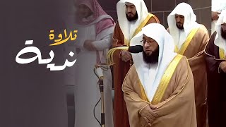 ترتيل ندي عذب للشيخ بدر التركي 🕋 | ليلة ٢١ رمضان ١٤٤٥ هـ من سورتي الكهف ومريم