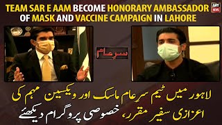 Team Sar e Aam become Honorary Ambassador of Mask and Vaccine Campaign in Lahore