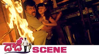 Chiranjeevi Saves Aishwarya from the Fire Incident | Daddy Movie Scenes | Simran, Rajendra Prasad