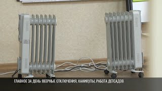 Газовое ЧП: главное на 6 января