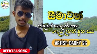 Kawadawath salen epa rap song |කවදාවත් සැලෙන්න එපා rap | සීමාවන් | seemawan rap \