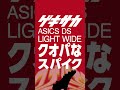 クオパ第2弾はdsライトワイド アルペン限定カラーも登場するよ shorts