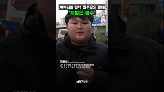 [현장영상] 민주당의 행패...'계엄은 필수' 20대 청년에게 물었다 #윤석열