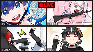 '파리채 갖고 오랬더니ㅋㅋㅋ' 랜선으로 해봤다! 물건찾기 레이스!!