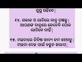 top 20 amazing health tips secret health tips healthy life style rules of healthy life odia